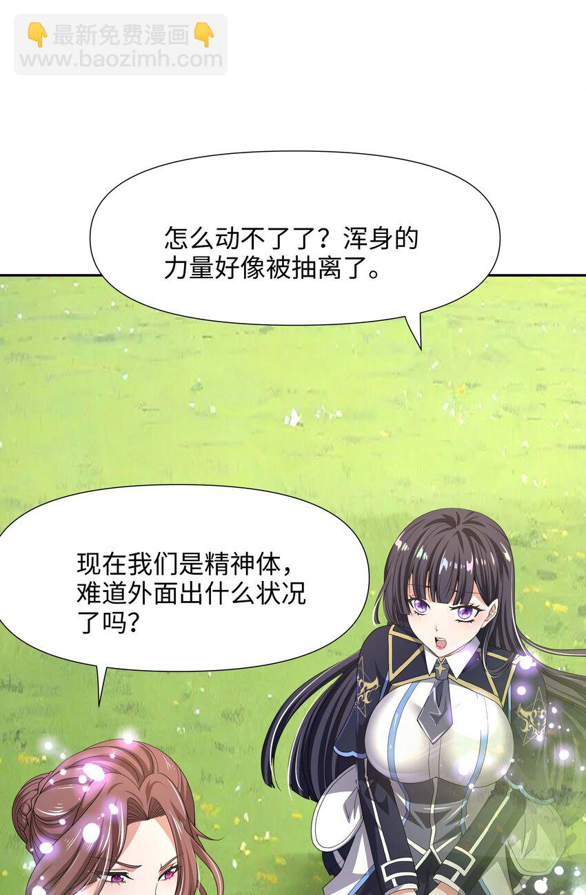 084 新的旅途-第85话