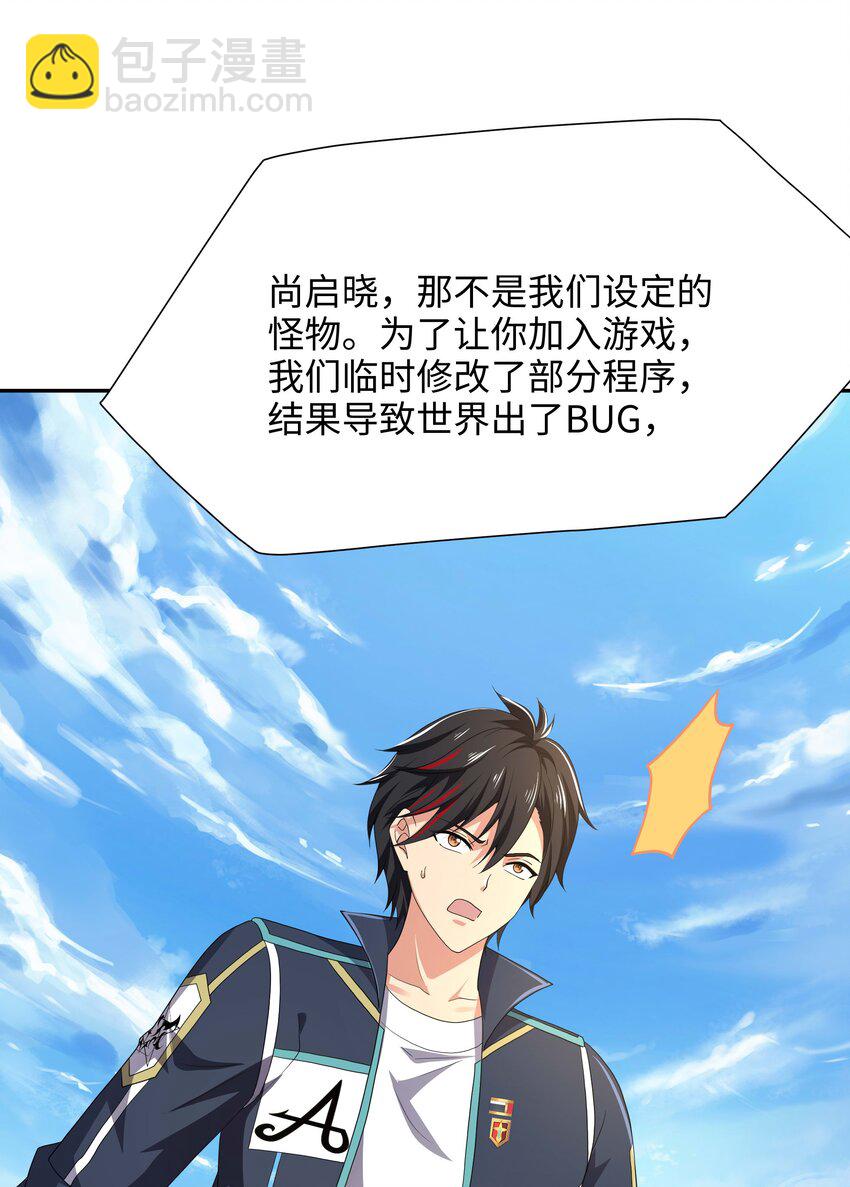 084 新的旅途-第85话
