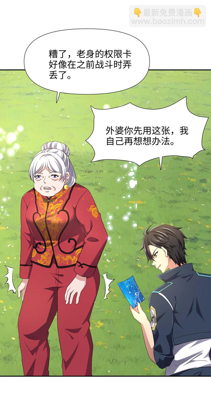 084 新的旅途-第85话
