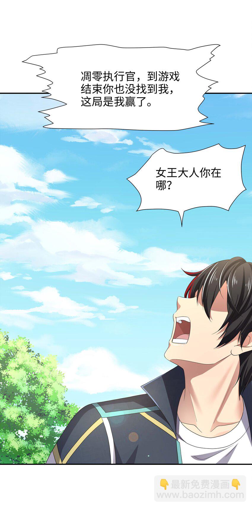 084 新的旅途-第85话