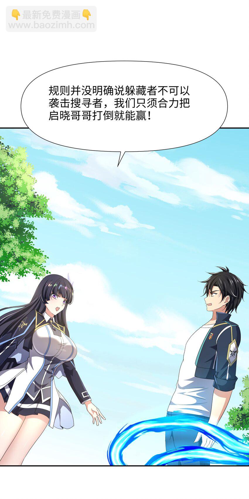 084 新的旅途-第85话