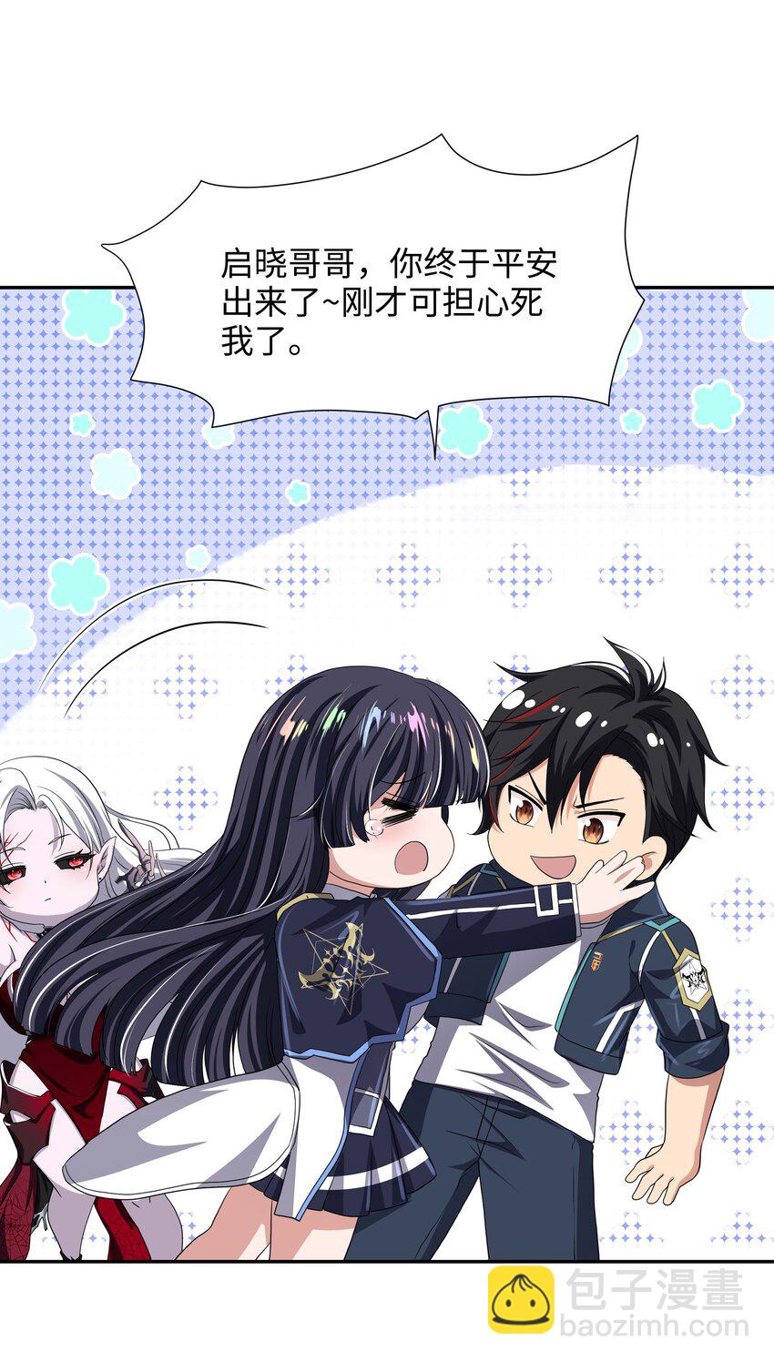 084 新的旅途-第85话