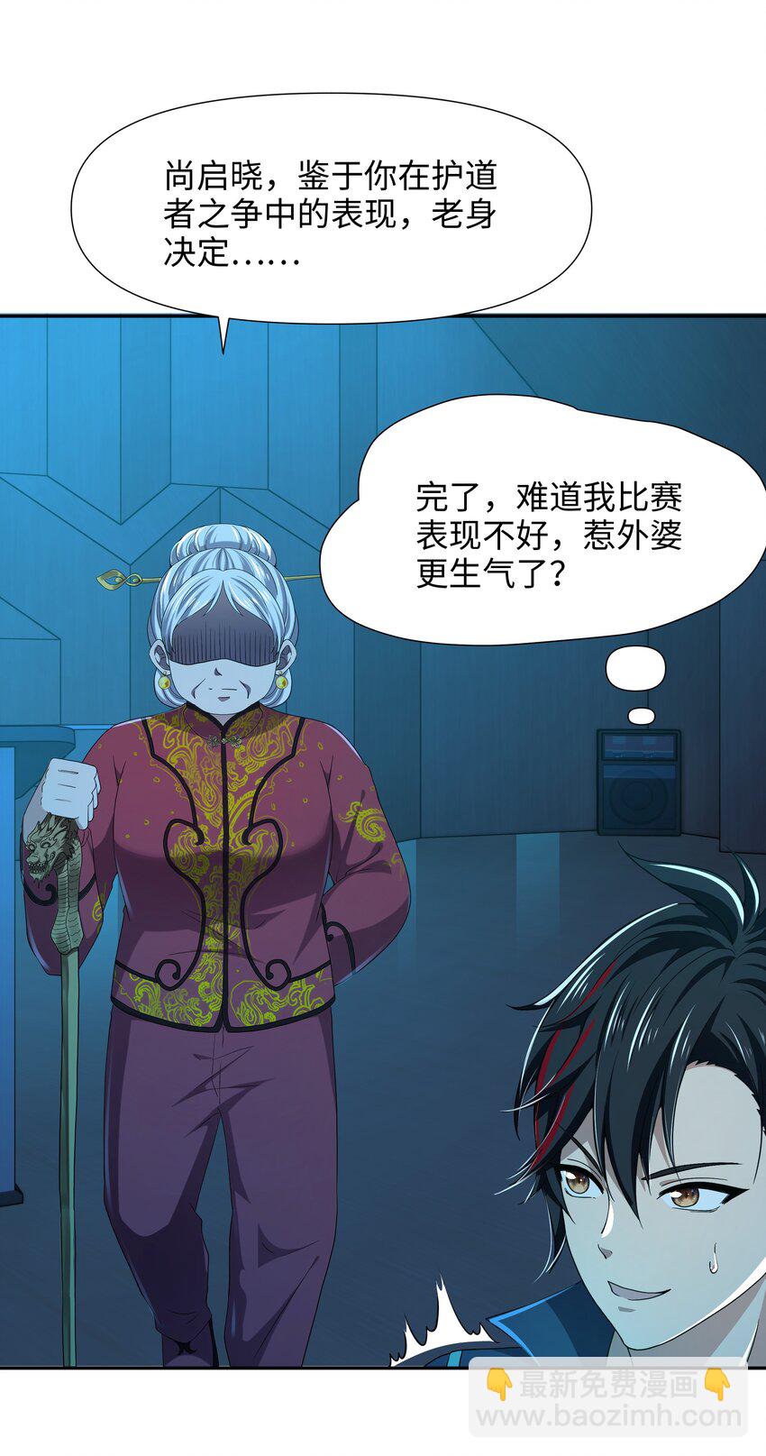 084 新的旅途-第85话