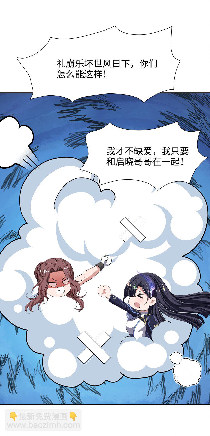 084 新的旅途-第85话