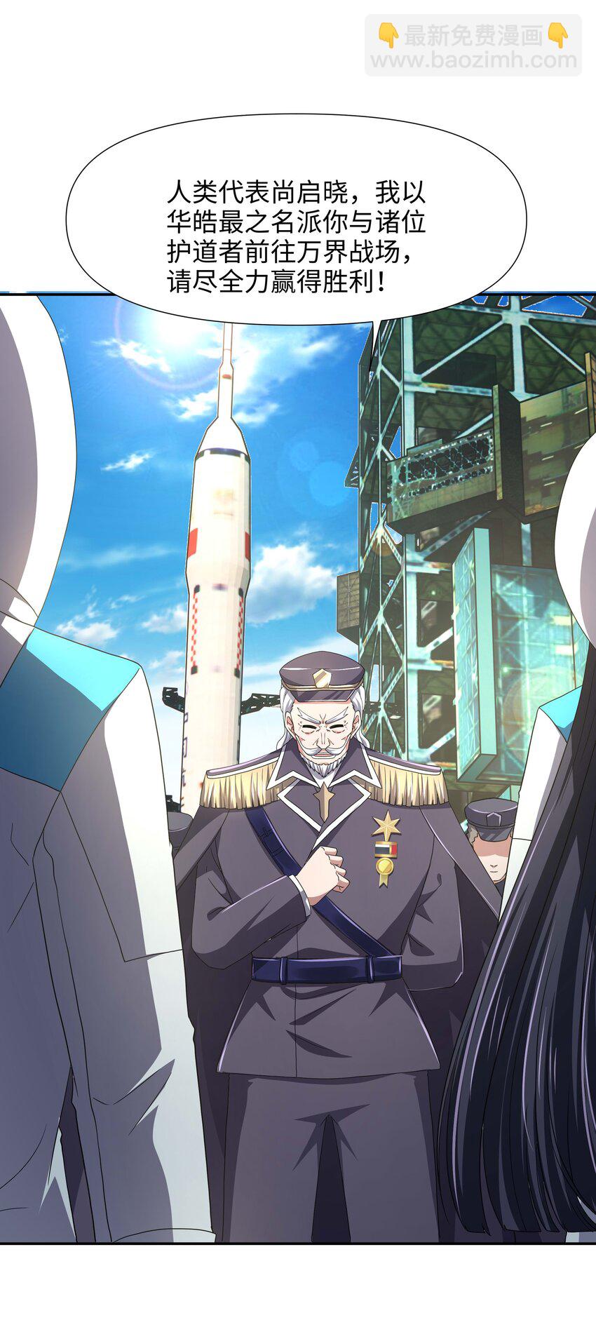 084 新的旅途-第85话