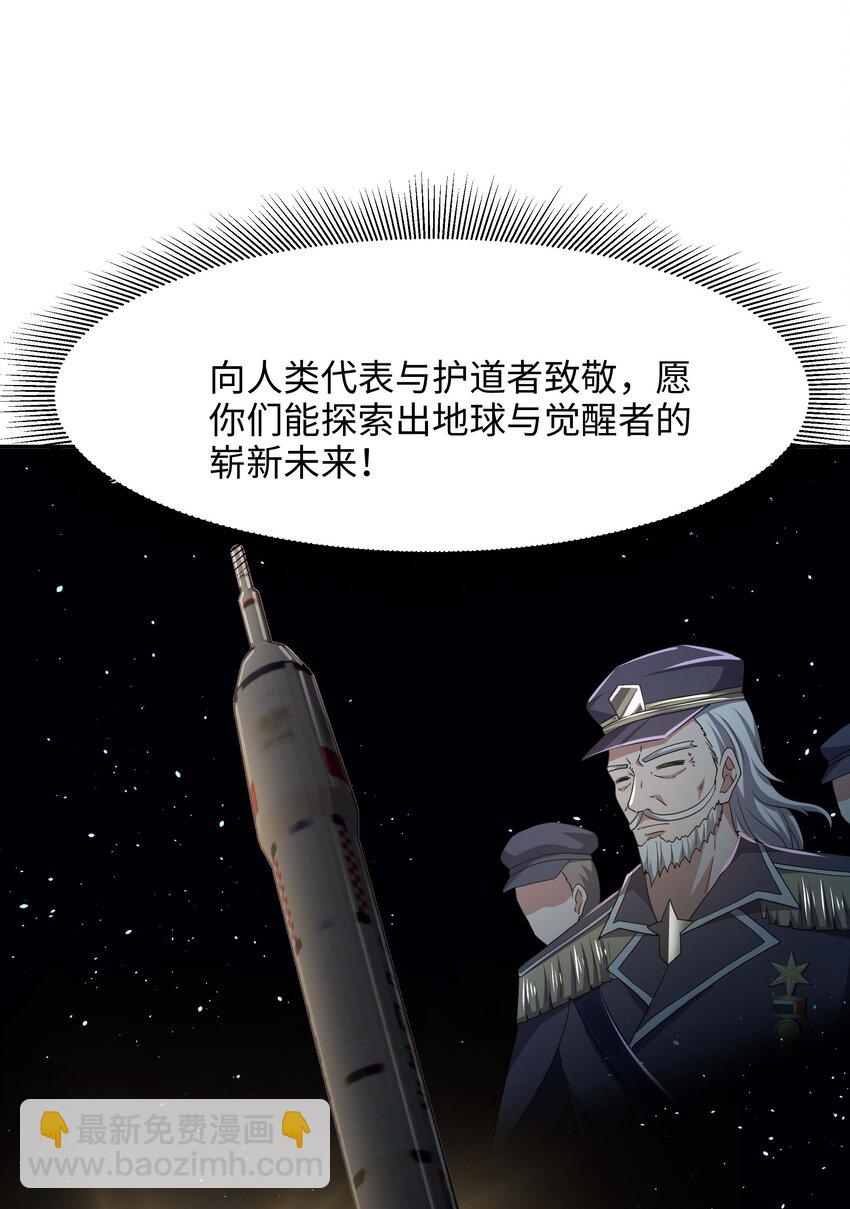 084 新的旅途-第85话