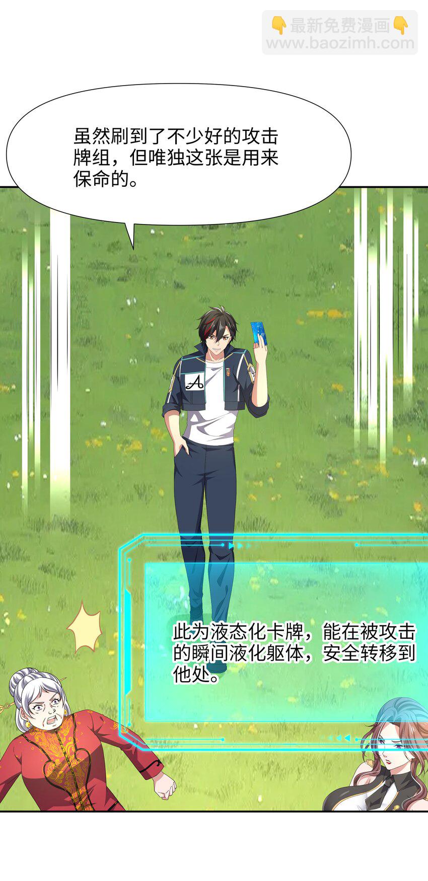 084 新的旅途-第85话