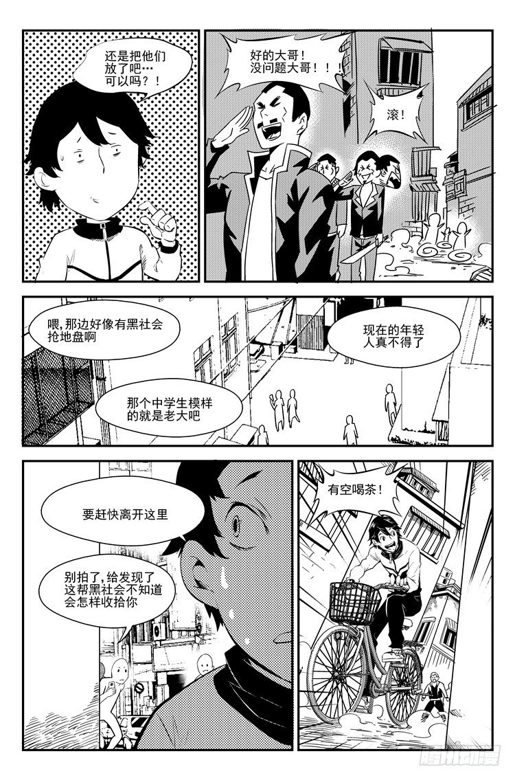 第十一话 街角偶遇-第11话
