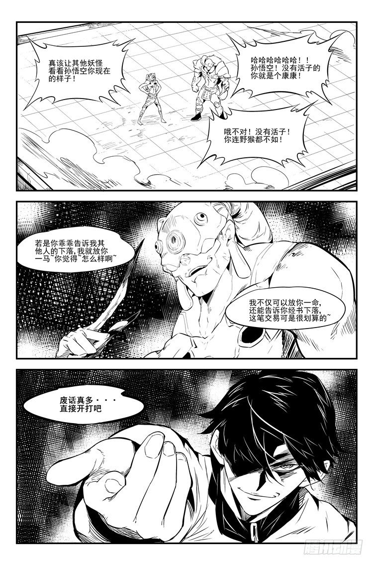 第十六话 一触即发-第17话