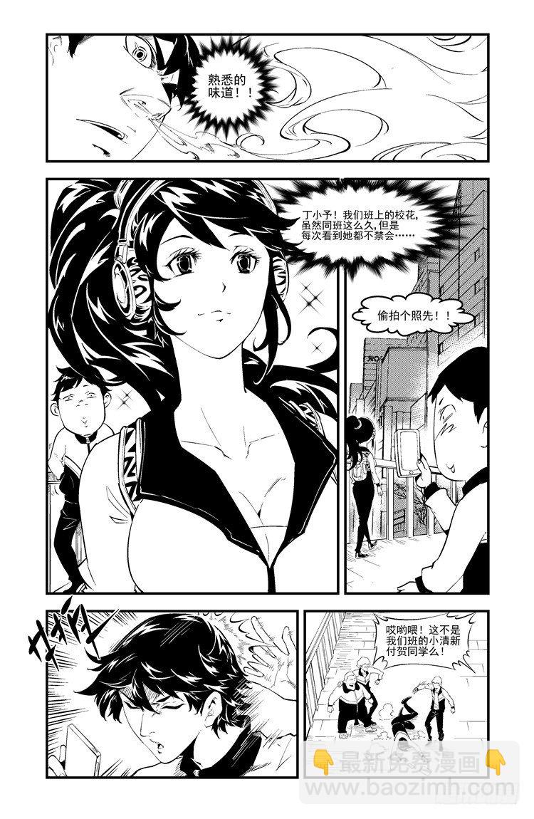第三话 坠入尘世-第3话