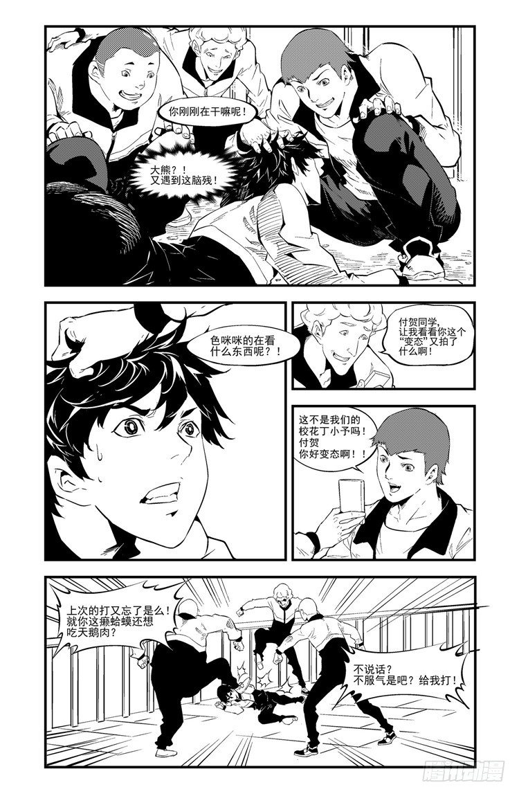 第三话 坠入尘世-第3话