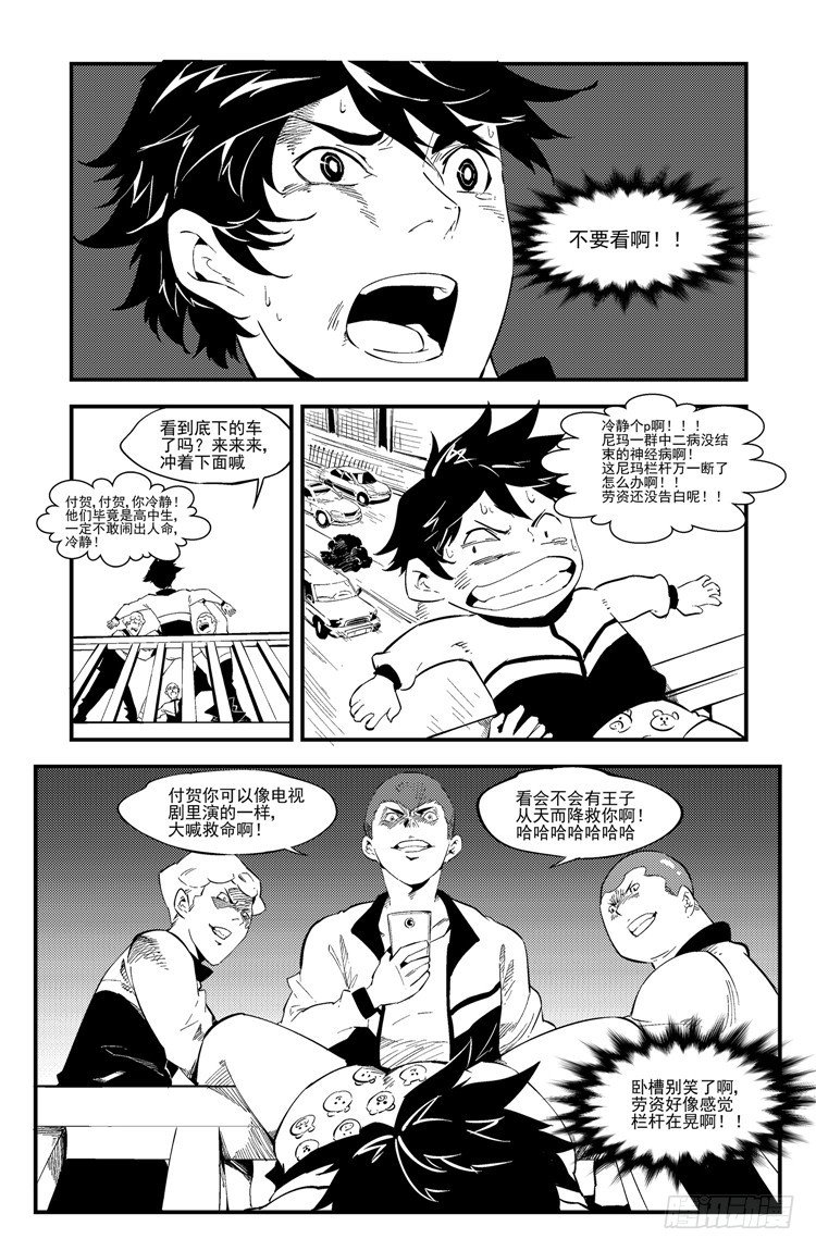 第三话 坠入尘世-第3话