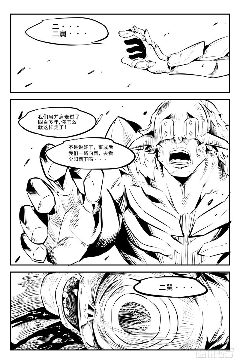 第二十话 落荒而逃-第21话