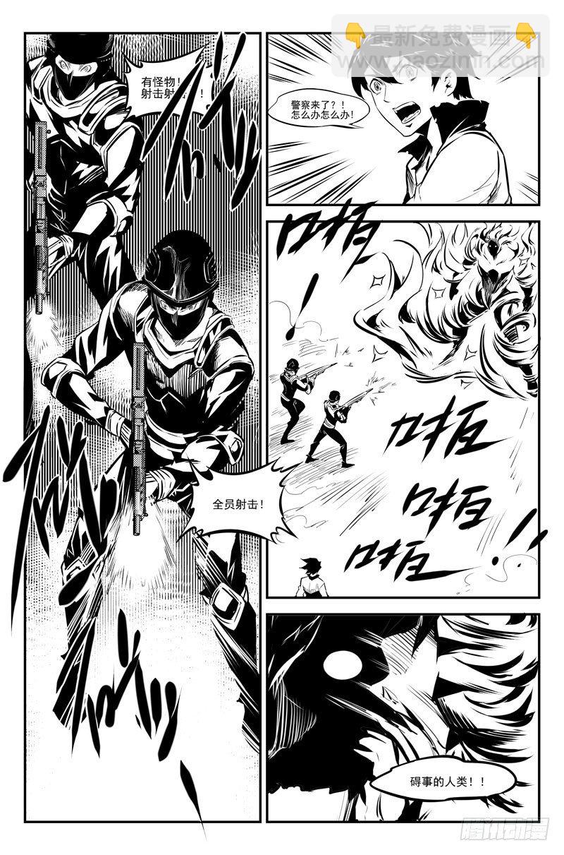 第二十话 落荒而逃-第21话