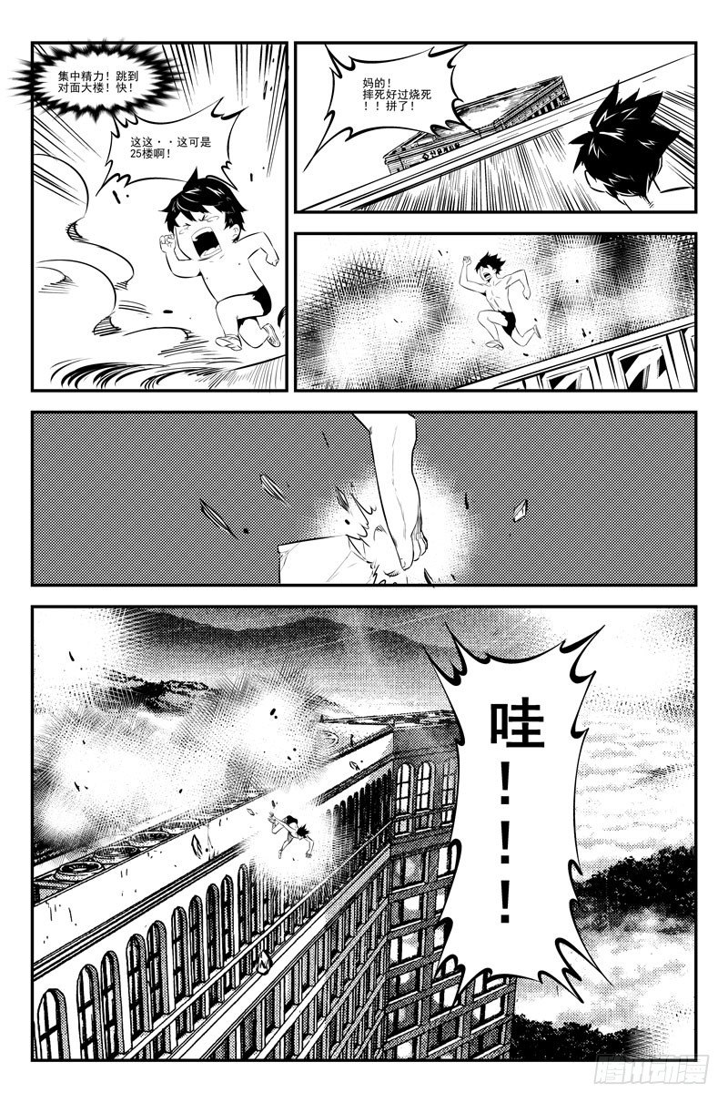 第二十话 落荒而逃-第21话