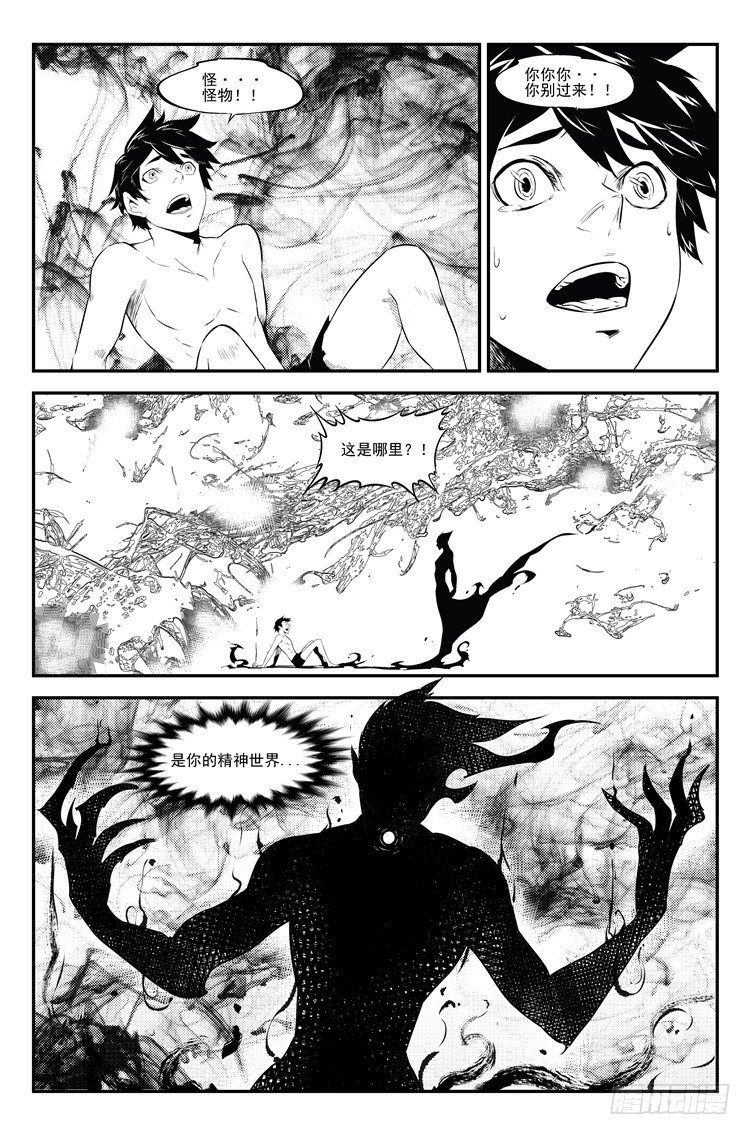 第二十二话 身体交易-第23话