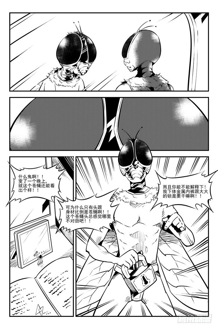 第二十六话 学艺不精-第27话