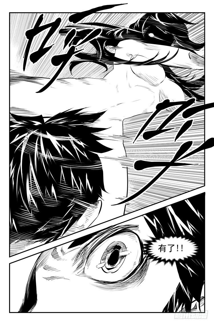 第二十八话 险被发现-第29话