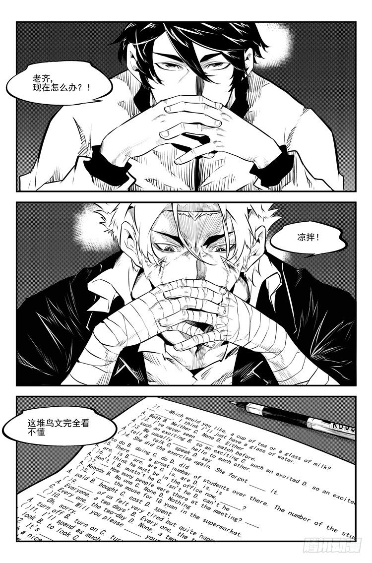 第三十话 考试加油-第31话