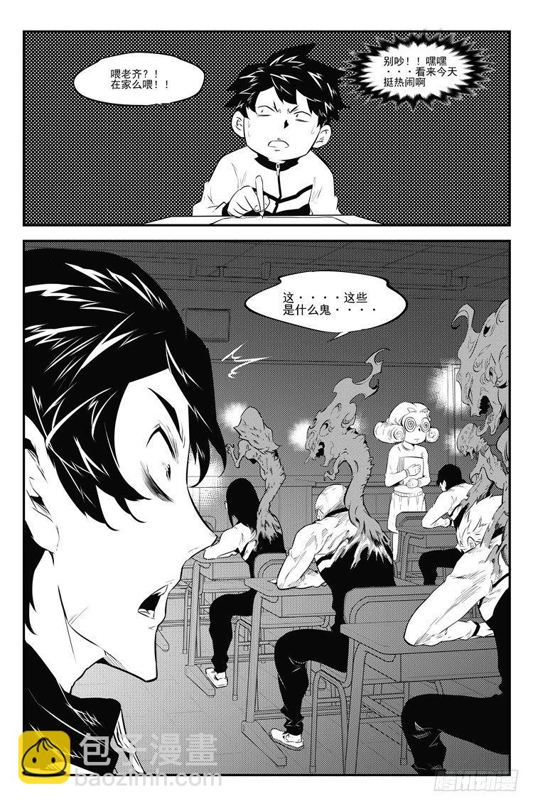 第三十话 考试加油-第31话