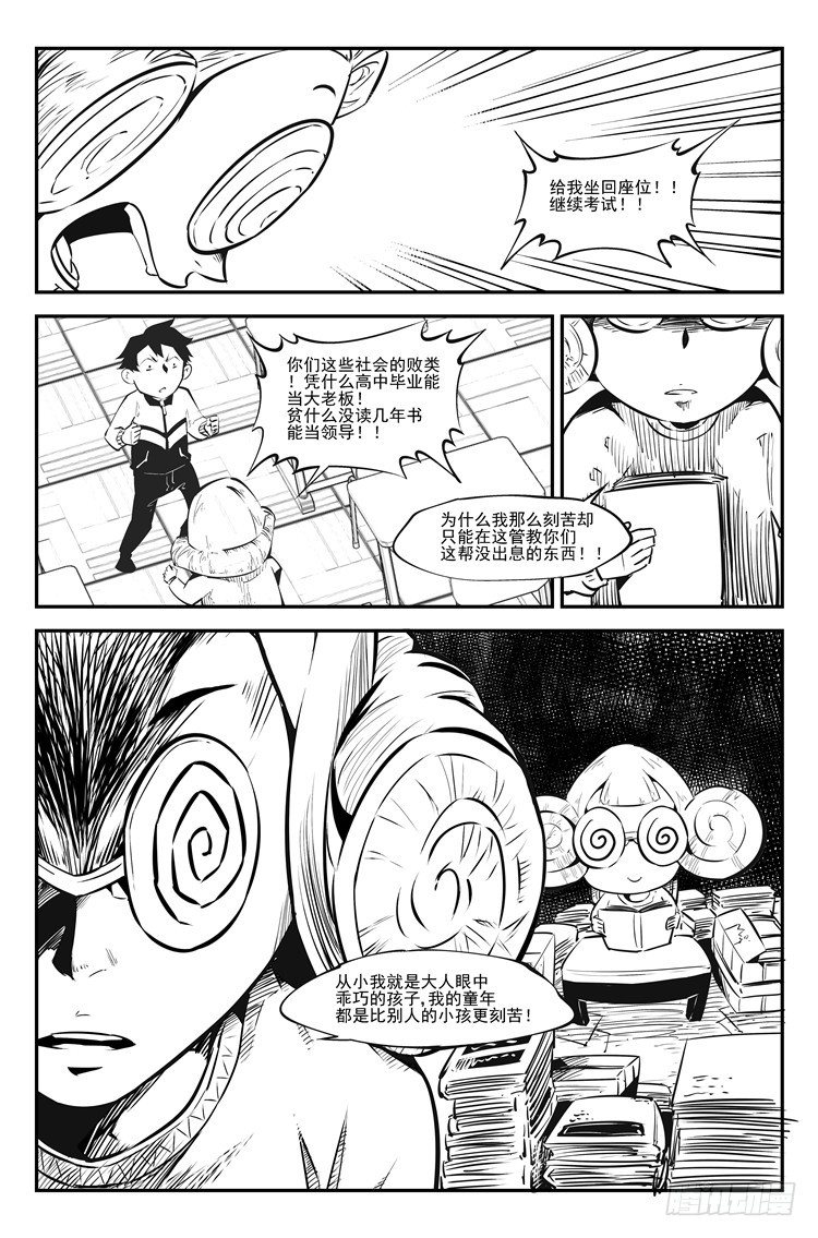 第三十二话 人生百态-第33话