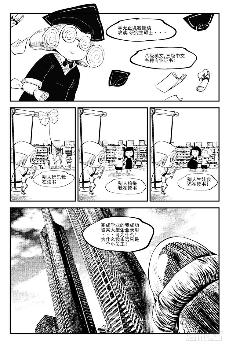 第三十二话 人生百态-第33话
