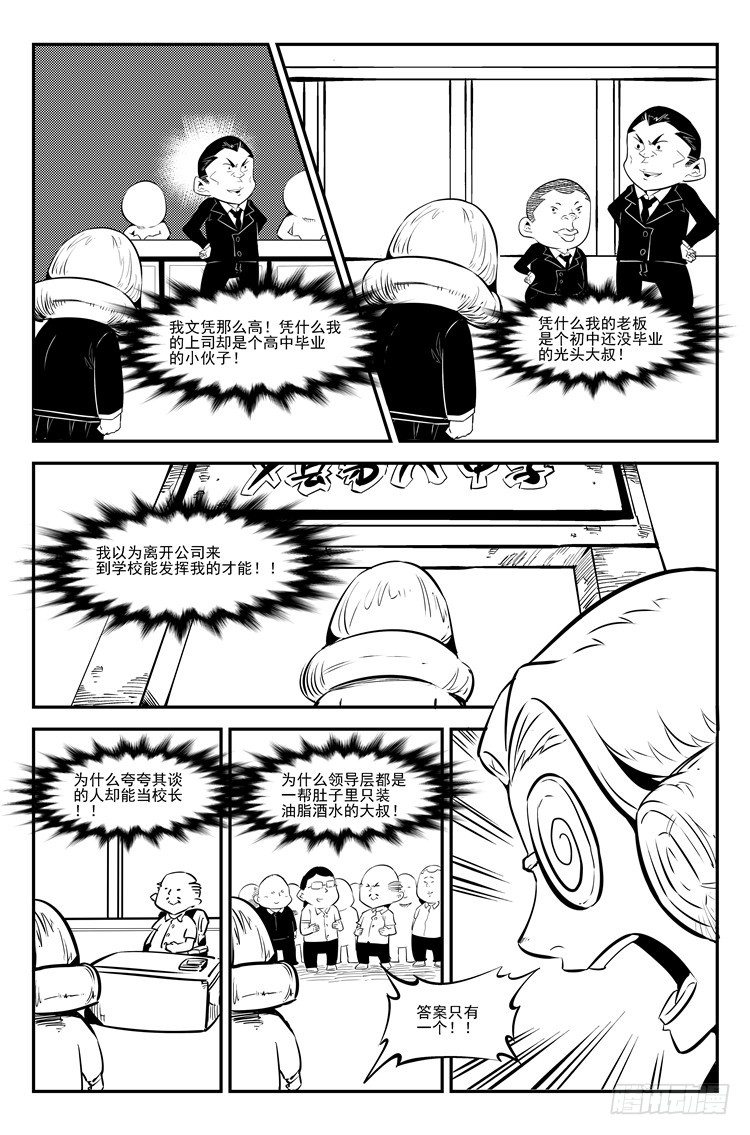 第三十二话 人生百态-第33话