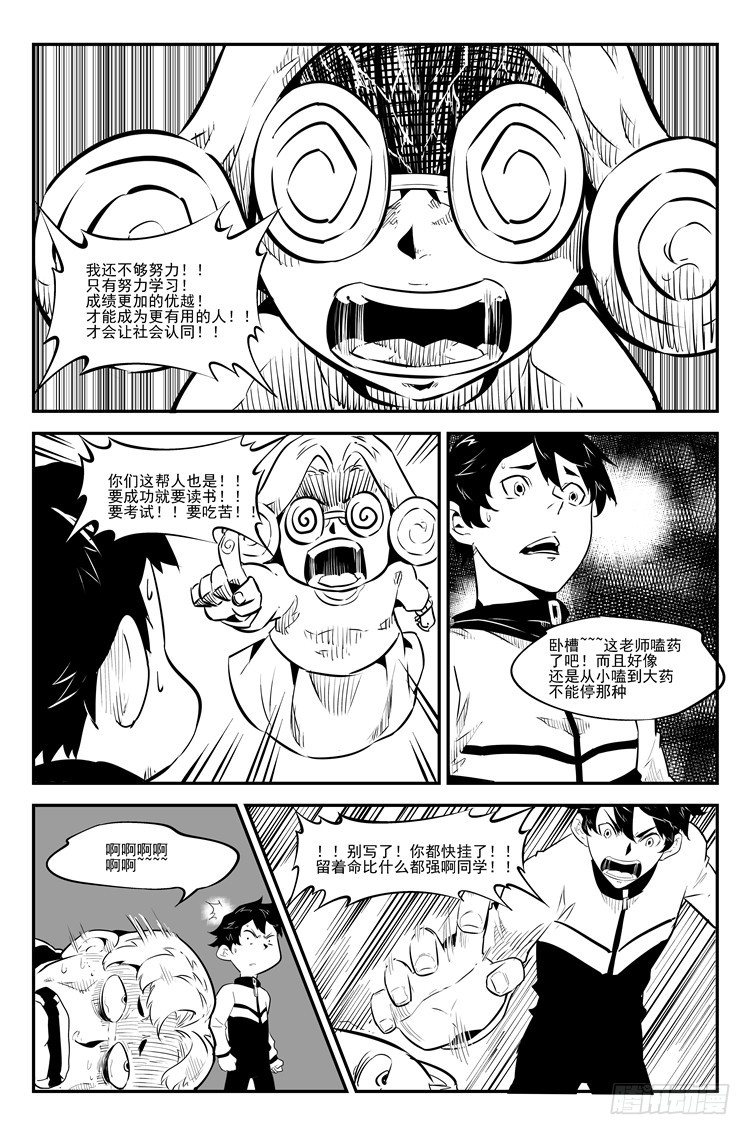 第三十二话 人生百态-第33话