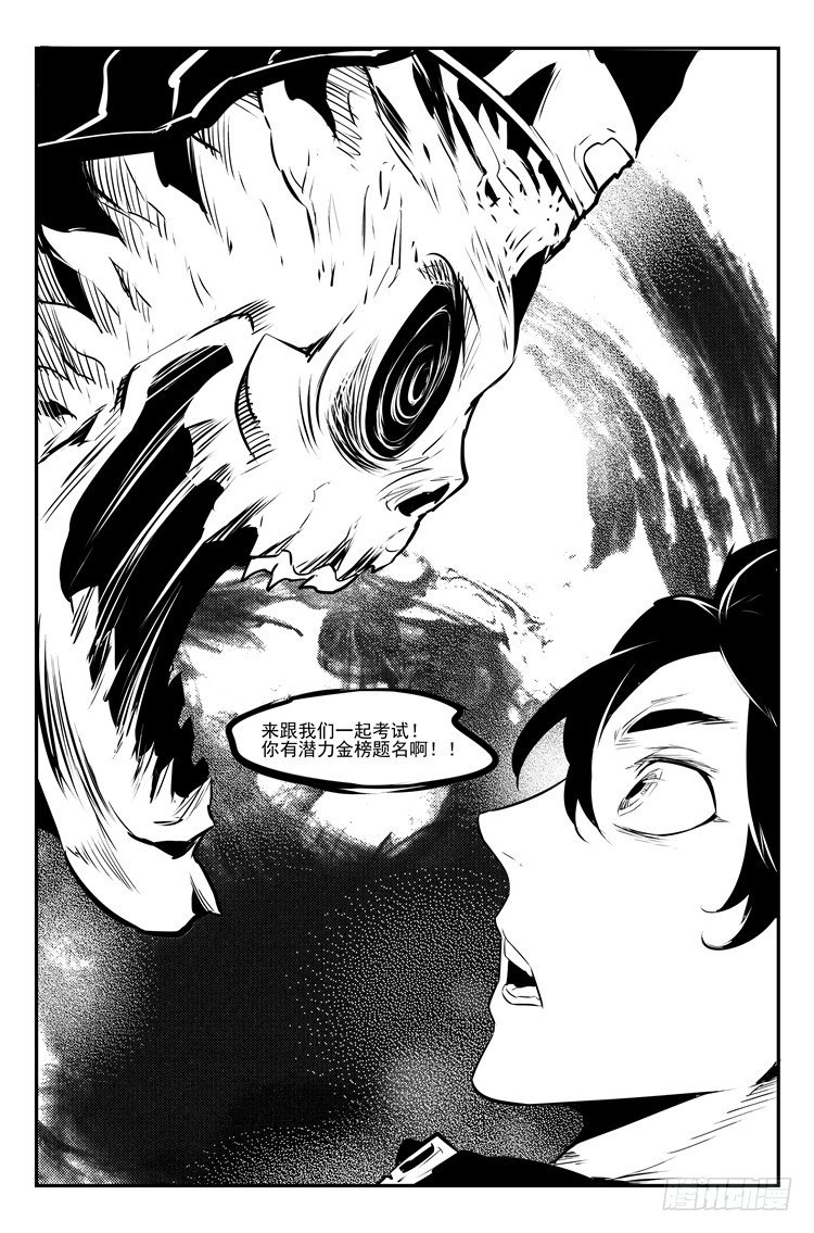 第三十二话 人生百态-第33话