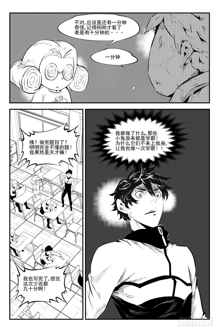 第三十四话 作弊神技-第35话