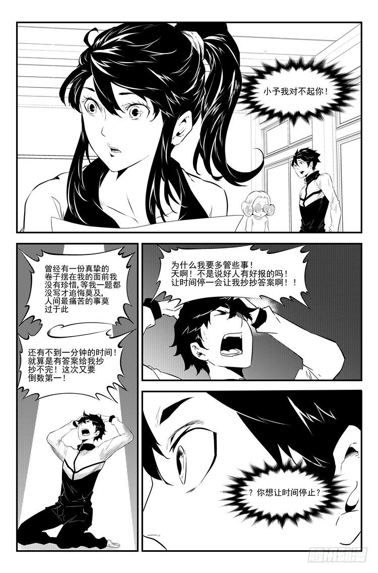 第三十四话 作弊神技-第35话