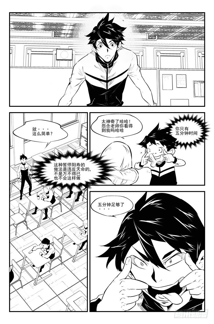 第三十四话 作弊神技-第35话