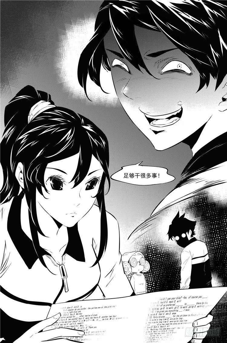 第三十四话 作弊神技-第35话