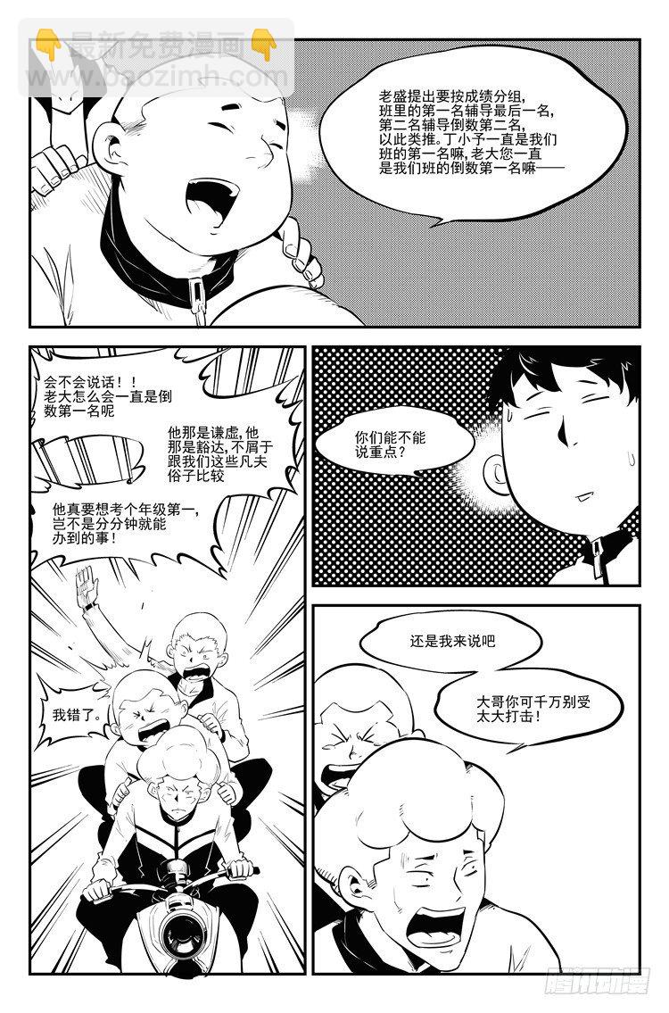 第三十六话 密谋大计-第37话