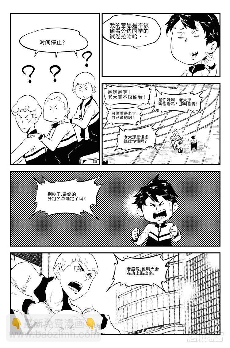 第三十六话 密谋大计-第37话