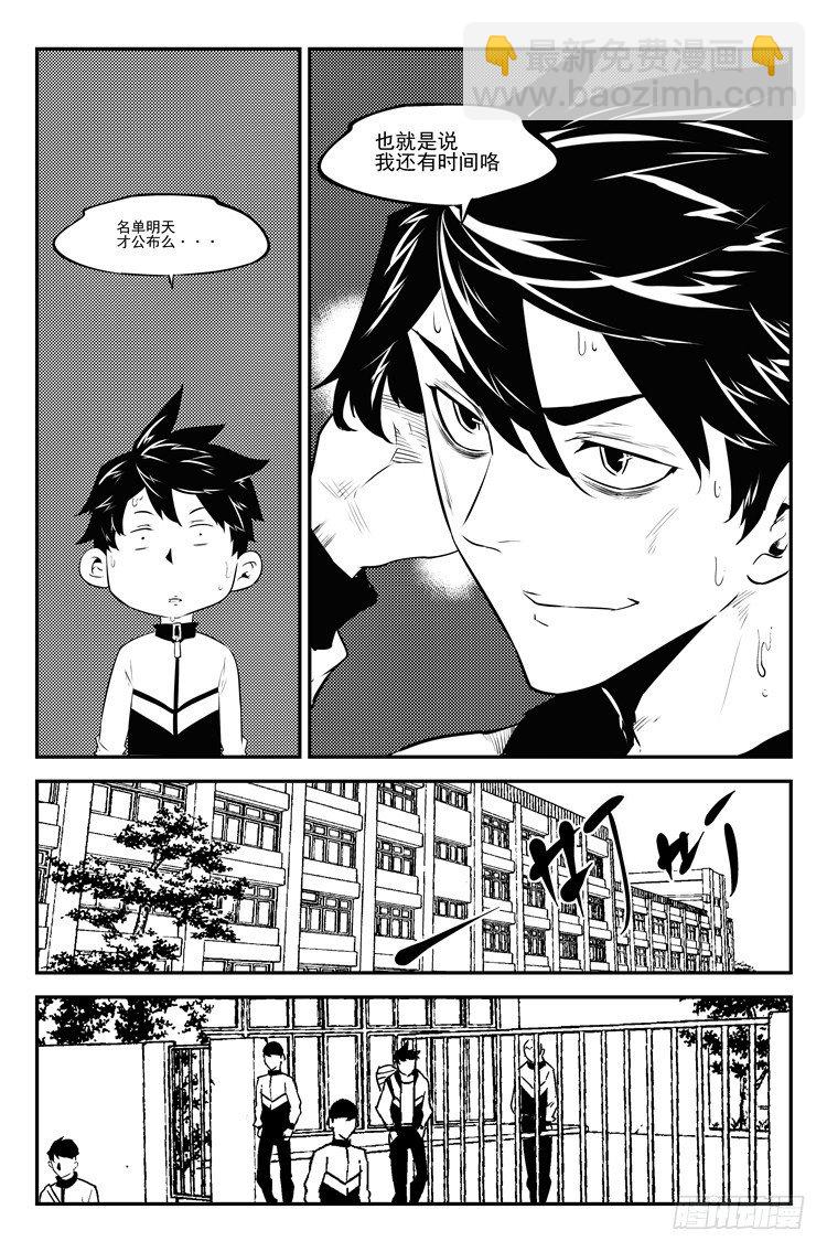 第三十六话 密谋大计-第37话