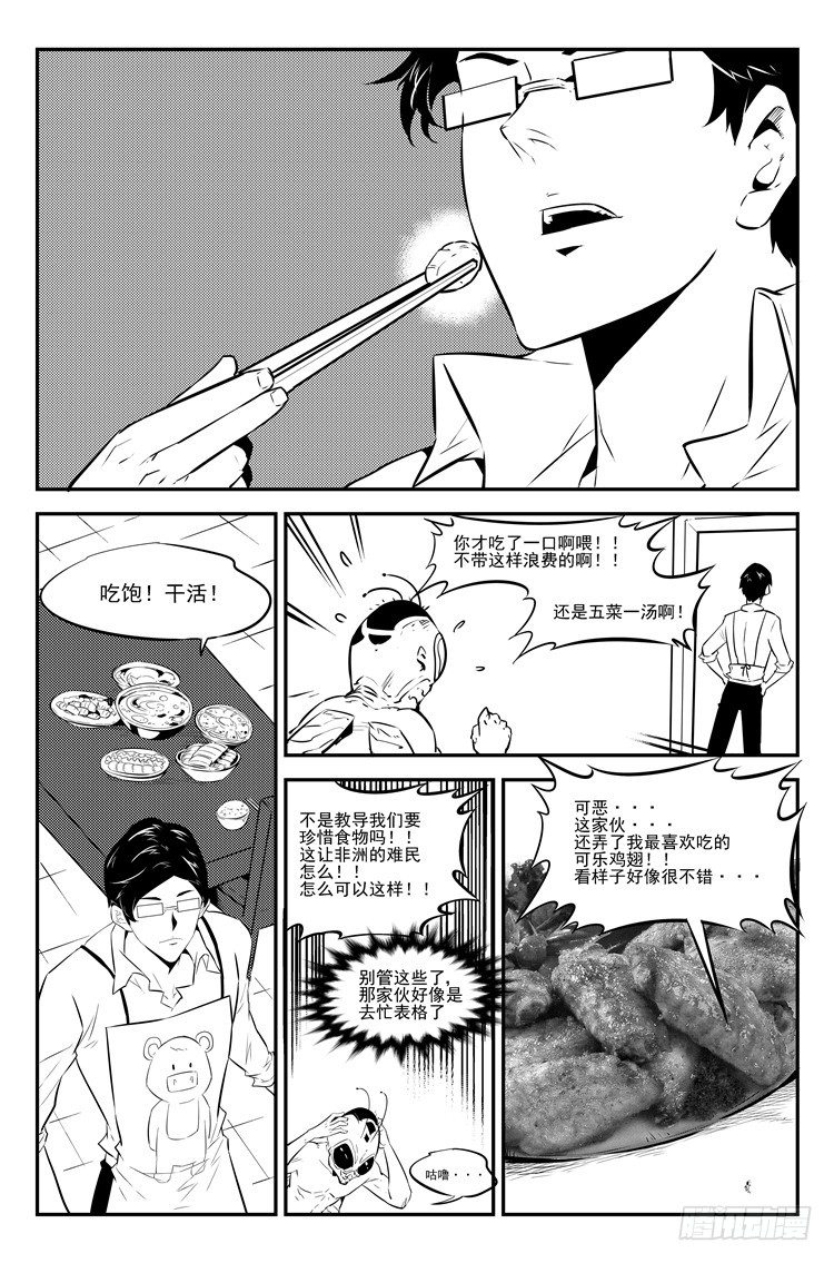 第三十八话 老师隐私-第39话