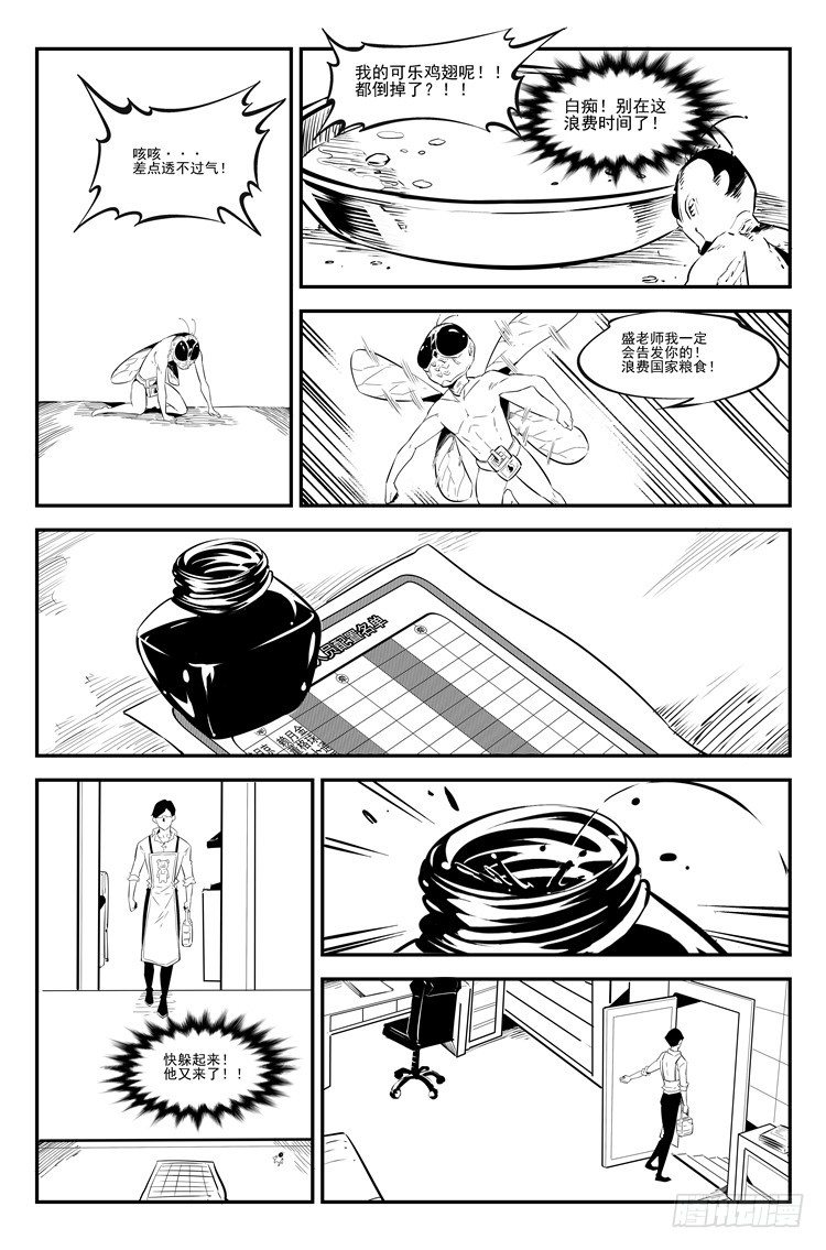 第三十八话 老师隐私-第39话