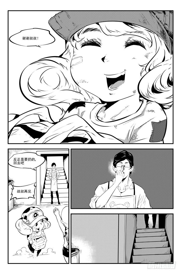 第三十八话 老师隐私-第39话