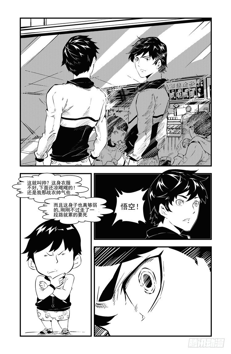 第五话 崭新世界-第5话