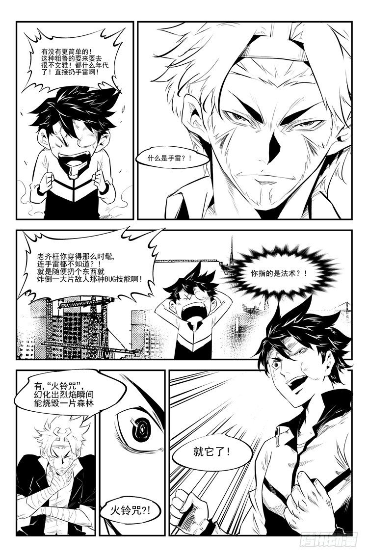 第四十话 照虎画猫-第41话