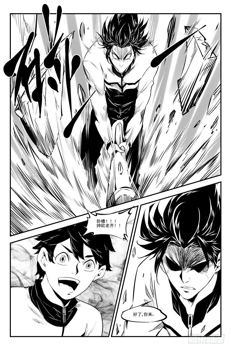 第四十话 照虎画猫-第41话