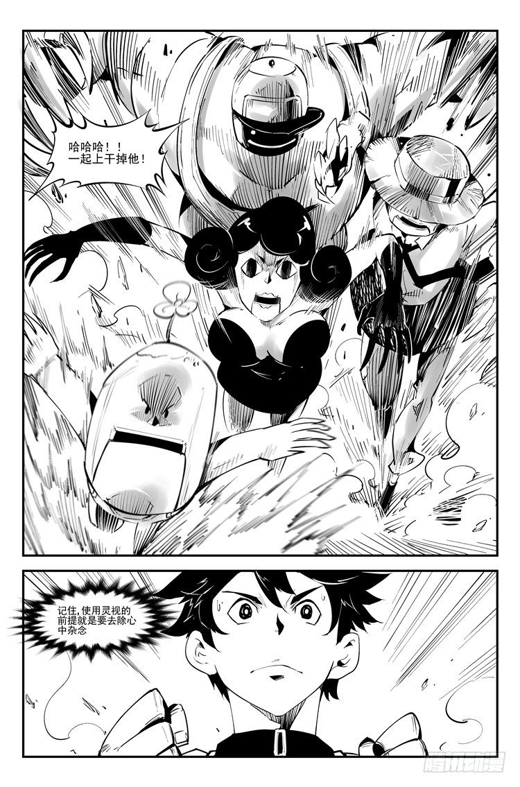 第四十二话 首战告捷-第43话