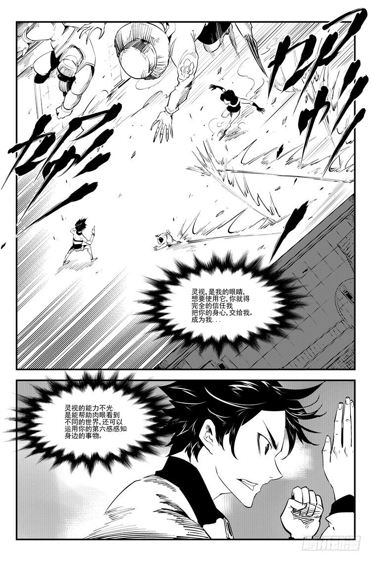 第四十二话 首战告捷-第43话