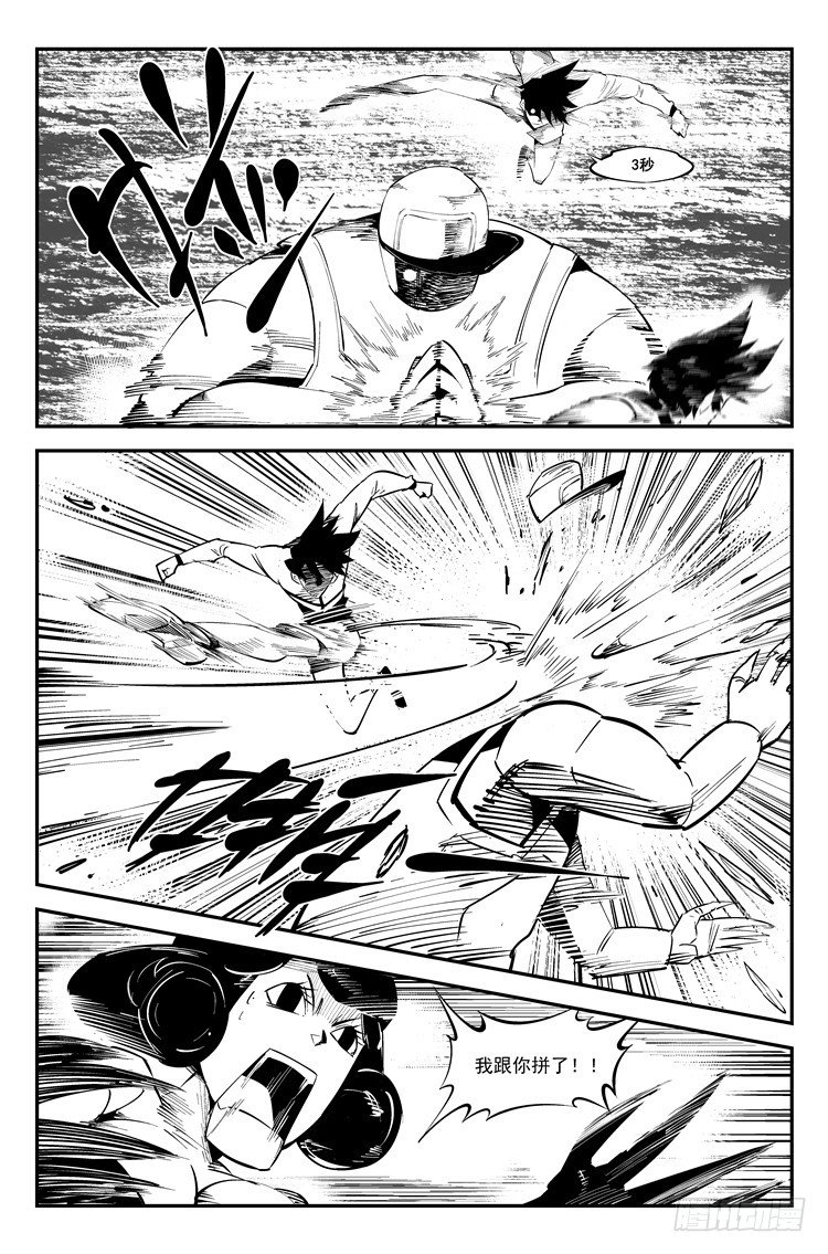 第四十二话 首战告捷-第43话
