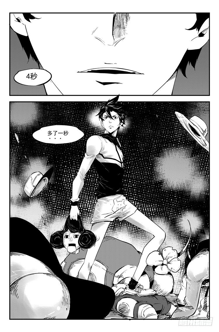第四十二话 首战告捷-第43话