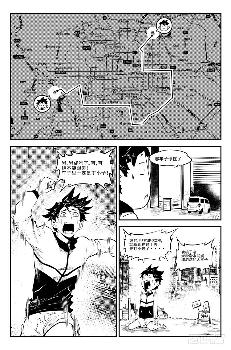 第四十四话 步入陷阱-第45话