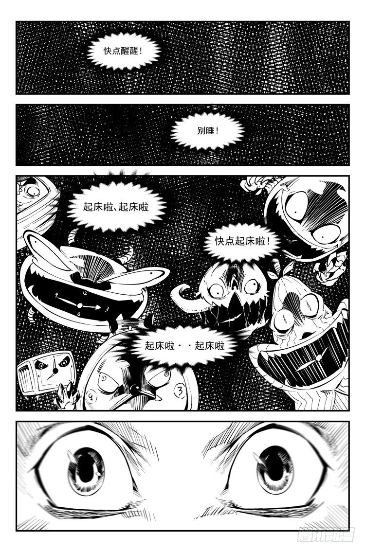 第四十六话 危机四伏-第47话