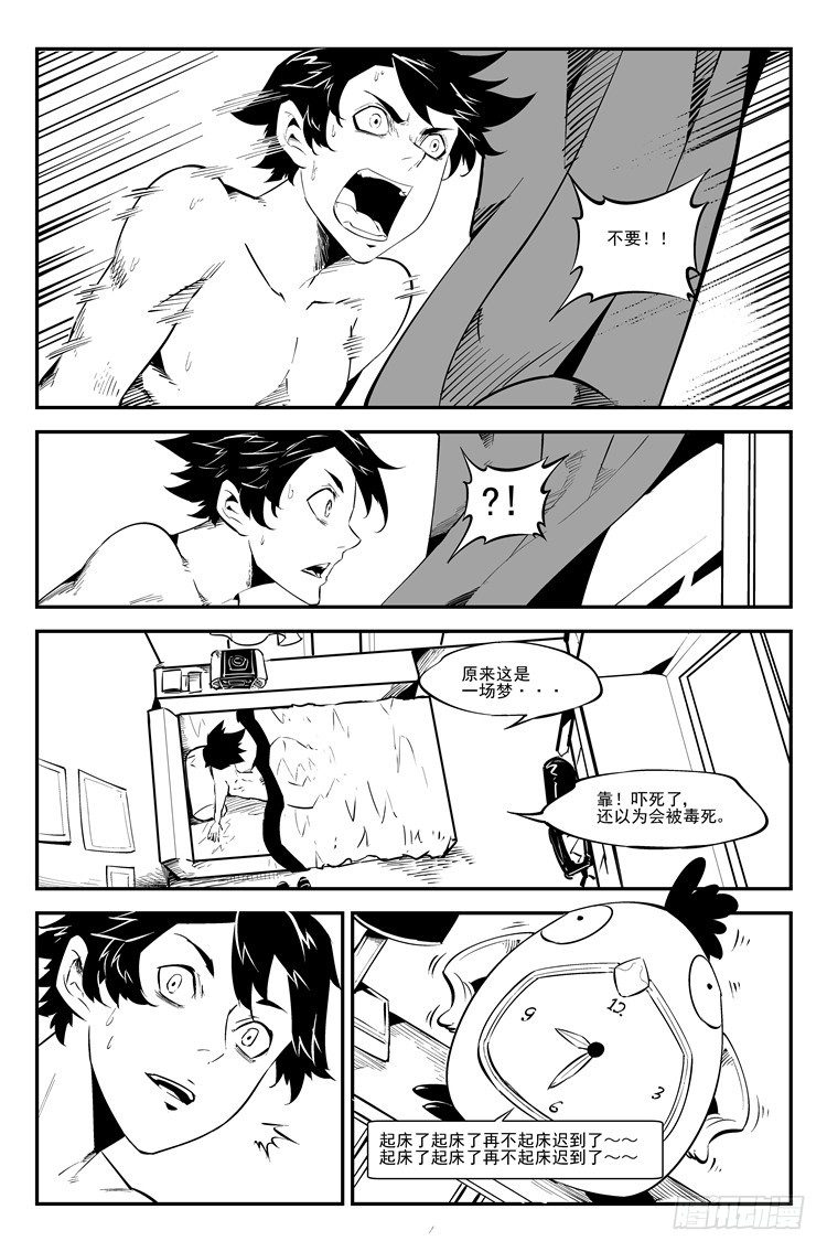 第四十六话 危机四伏-第47话