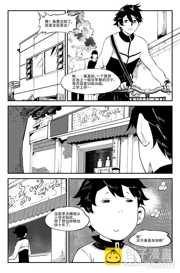第四十六话 危机四伏-第47话